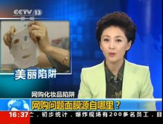 央视揭秘：糖皮质激素类面膜成肌肤健康杀手！